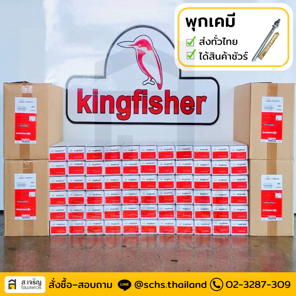 พุกเคมี-พุกเคมีหลอดแก้ว-ราคาพุกเคมี-พุกเคมีหลอด-ปลั๊กเคมี-พุกเคมีคุณภาพสูง-น้ำยาเคมีเสียบเหล็ก-สตัดพุกเคมี-ChemicalAnchorBolt-เครื่องมือช่าง-อุปกรณ์ช่าง-ร้านฮาร์ดแวร์-ร้านเครื่องมือช่างกทม-ร้านฮาร์ดแวร์กทม-อ่อนนุช-ร้านเครื่องมือและอุปกรณ์ช่างราคาส่ง