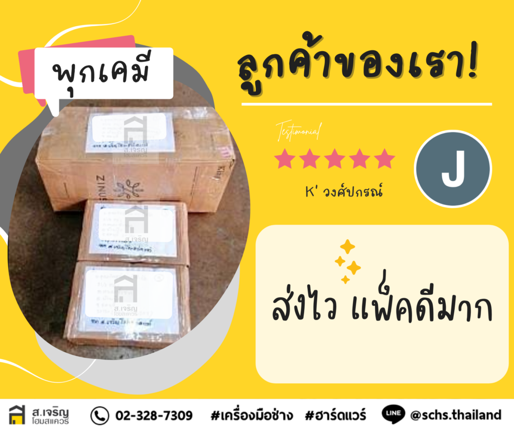 รีวิวลูกค้าพุกเคมี-พุกเคมีหลอดแก้ว-ราคาพุกเคมี-พุกเคมีหลอด-ปลั๊กเคมี-พุกเคมีคุณภาพสูง-น้ำยาเคมีเสียบเหล็ก-สตัดพุกเคมี-ChemicalAnchorBolt-เครื่องมือช่าง-อุปกรณ์ช่าง-ร้านฮาร์ดแวร์-ร้านเครื่องมือช่างกทม-ร้านฮาร์ดแวร์กทม-อ่อนนุช-ร้านเครื่องมือและอุปกรณ์ช่างราคาส่ง