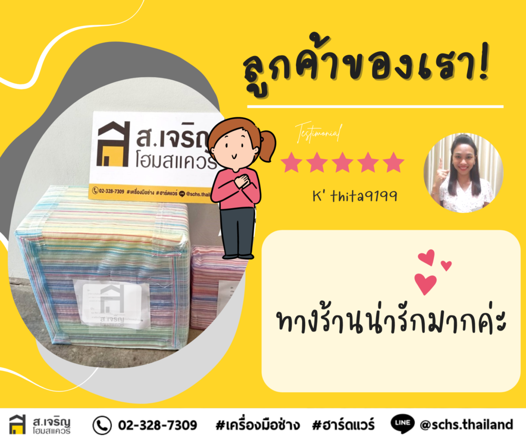 รีวิวลูกค้าพุกเคมี-พุกเคมีหลอดแก้ว-ราคาพุกเคมี-พุกเคมีหลอด-ปลั๊กเคมี-พุกเคมีคุณภาพสูง-น้ำยาเคมีเสียบเหล็ก-สตัดพุกเคมี-ChemicalAnchorBolt-เครื่องมือช่าง-อุปกรณ์ช่าง-ร้านฮาร์ดแวร์-ร้านเครื่องมือช่างกทม-ร้านฮาร์ดแวร์กทม-อ่อนนุช-ร้านเครื่องมือและอุปกรณ์ช่างราคาส่ง