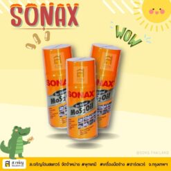 น้ำมันโซเนค SONAX MoS 2 OIL น้ำมันอเนกประสงค์ น้ำมันครอบจักรวาล ขนาด 300 ml.